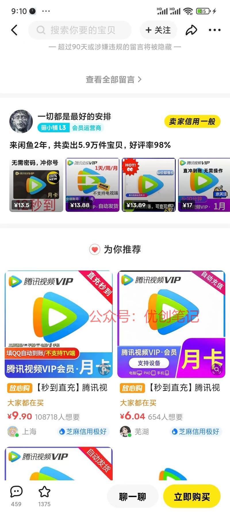 热门视听平台的VIP需…#情报-搞钱线报📢论坛-网创交流-优创圈